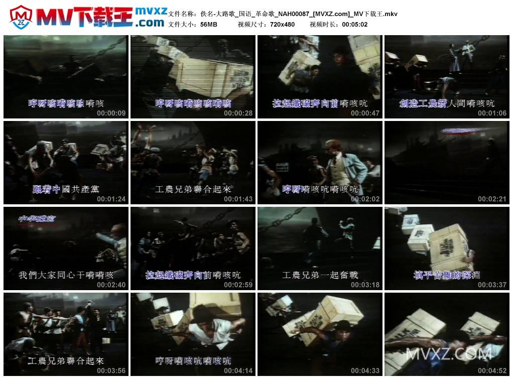 佚名-大路歌_国语_革命歌_NAH00087